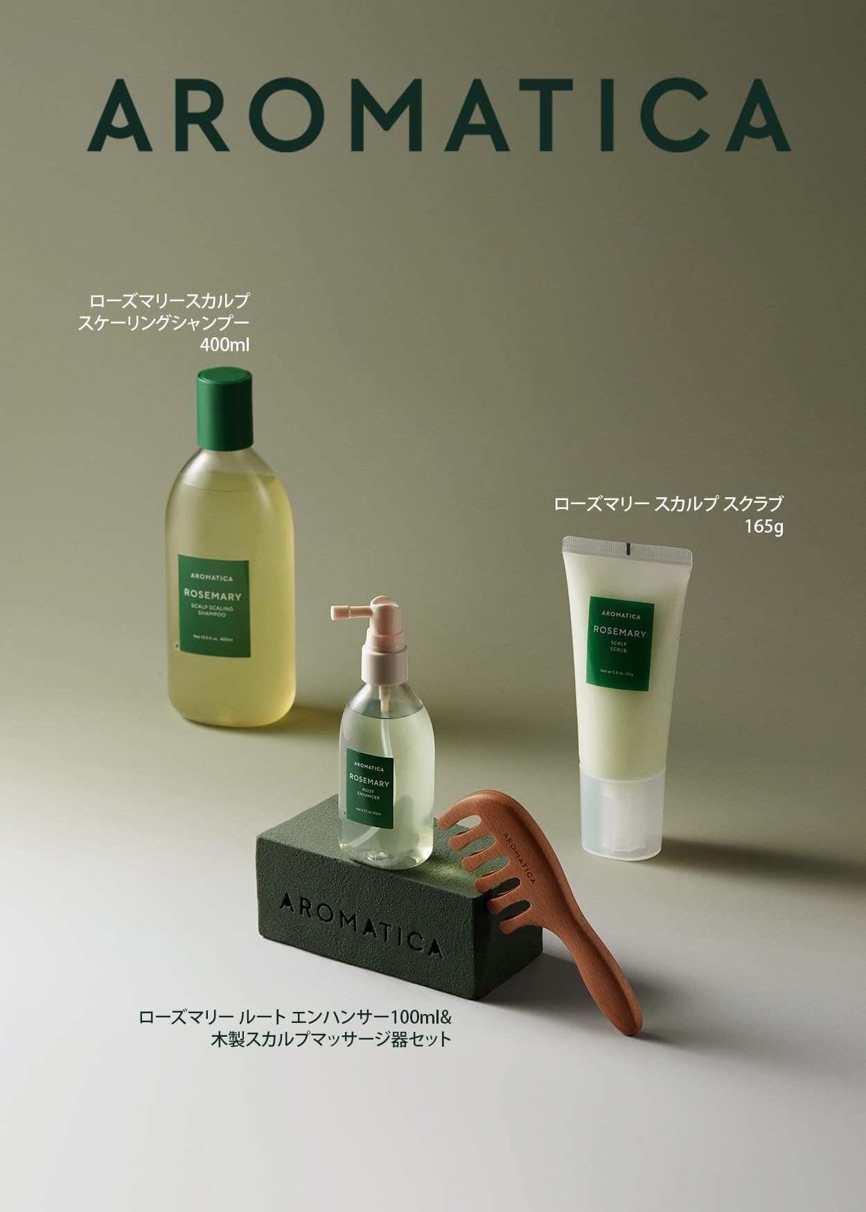 Amazon | [AROMATICA] ローズマリー スカルプスケーリング シャンプー