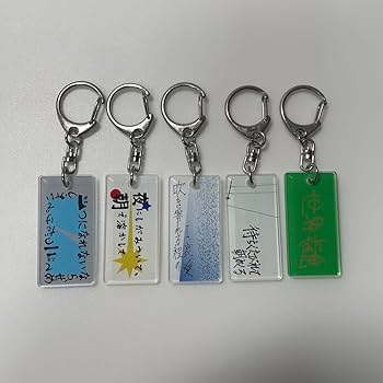 Amazon.co.jp: クリープハイプ ジャケ写キーホルダー : おもちゃ