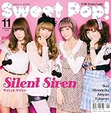 Sweet Pop! 歌詞