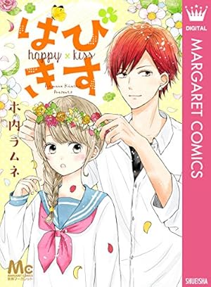 月のお気に召すまま 13 (マーガレットコミックスDIGITAL) | 木内ラムネ