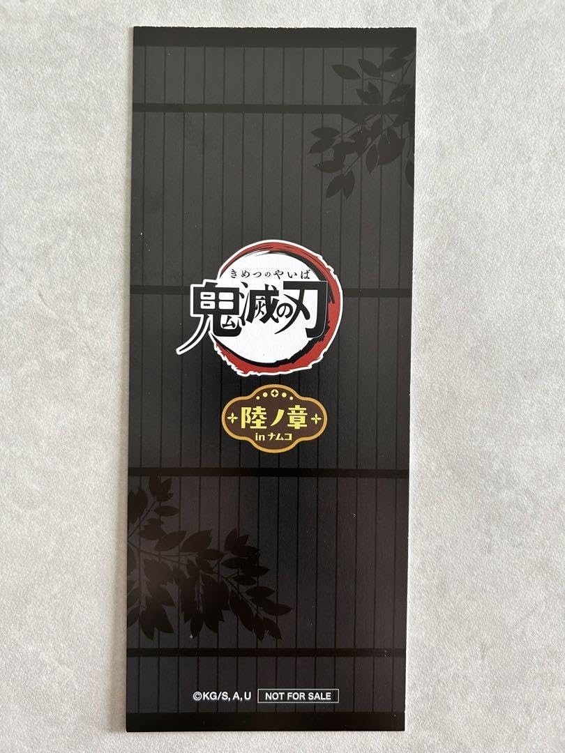 Amazon.co.jp: 鬼滅 ナムコ限定特典 戯典絵札 冨岡義勇 : おもちゃ
