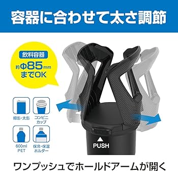 Amazon | 槌屋ヤック(Tsuchiya Yac) 車内用品 ドリンクホルダー