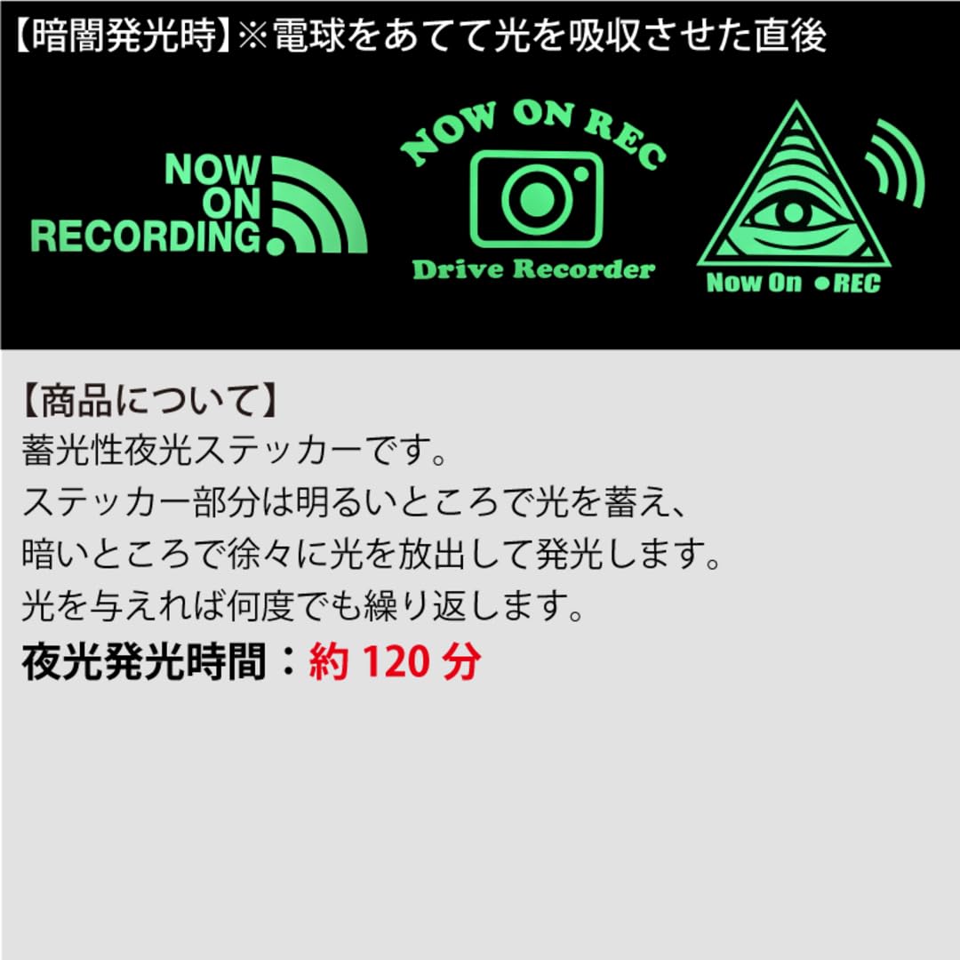 Amazon.co.jp: ドライブレコーダー ステッカー 蓄 発 かっこいい 