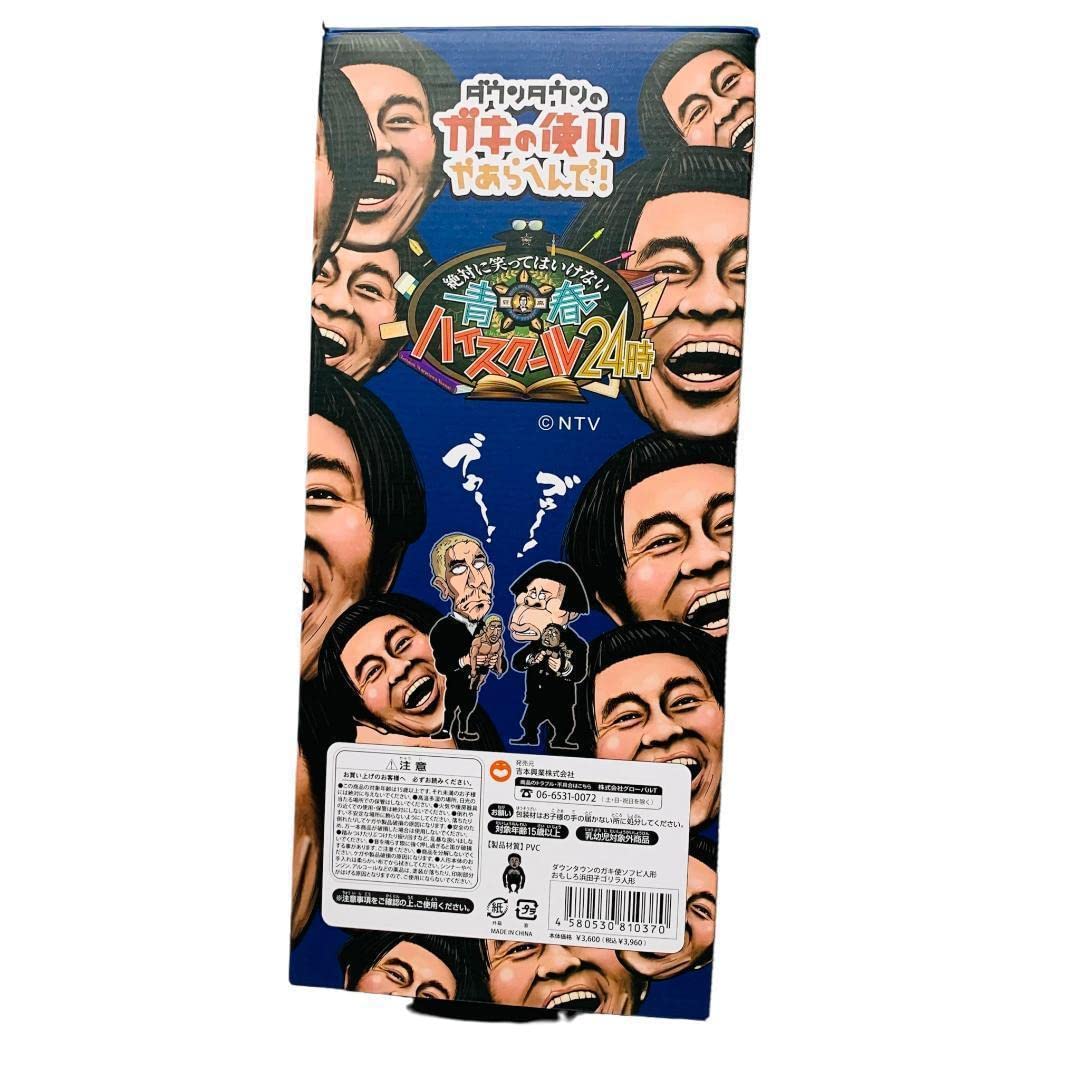 Amazon.co.jp: 浜ちゃん ガキの使いやあらへんで 絶対に笑っては