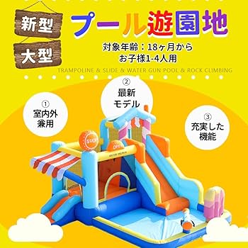 Amazon | エアープール ビニールプール 大型 すべり台