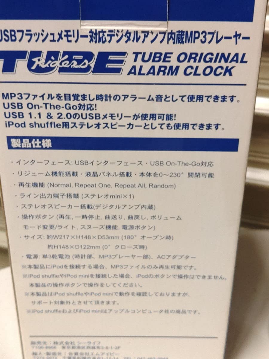 TUBE 目覚まし時計 動作確認済み ライダース Amazon.co.jp: TUBE 目覚まし時計 アラームクロック USBメモリー MP3