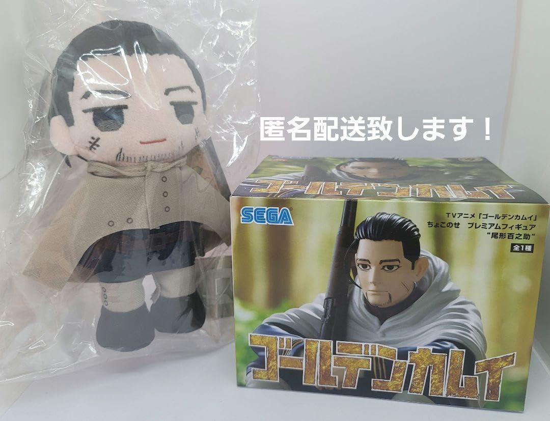 Amazon.co.jp: 【ゴールデンカムイ尾形百之助 ぬいぐるみ・フィギュア 
