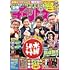 週刊少年チャンピオン2020年47号