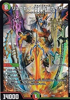 Amazon.co.jp: デュエルマスターズ DMBD09 4/20 リュウセイ