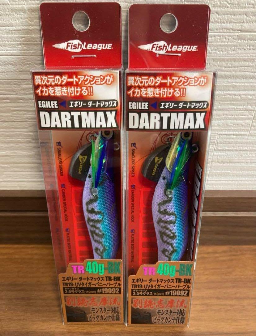 ダートマックス TR 40g-BK UVタイガーバニーパープル 2本セット ダートマックス TR 40g-BK UVタイガーバニーパープル 2本セット