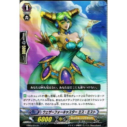 ヴァンガード絶版 Amazon.co.jp: 【カードファイト!!ヴァンガード】[ ウェザー