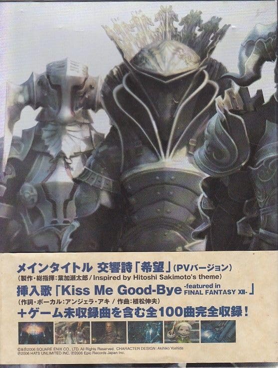 Amazon.co.jp: ☆CD FF12 12 オリジナルサウンドトラック.サントラ.OST
