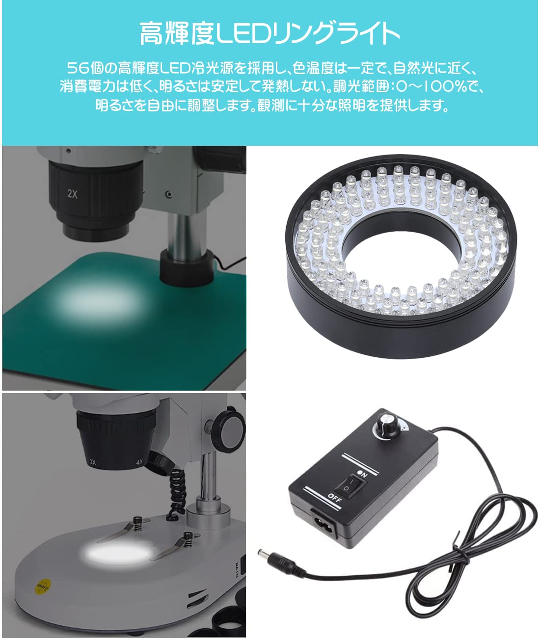 Amazon.co.jp: QuiExact LEDリング照明ライト 実体顕微鏡用LED照明装置