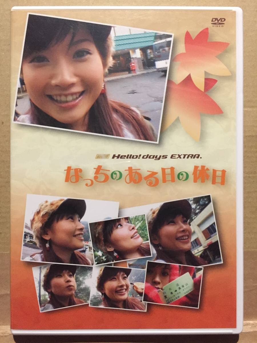 Amazon.co.jp: Natsumi Abe Morning Musume Idol Hello Pro Mt. Takao