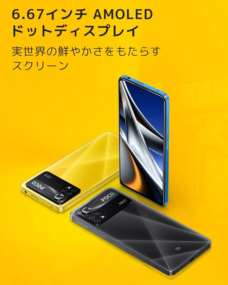 Amazon | Xiaomi POCO X4 Pro 5G 8+256GB グローバル版 SIMフリー Amazon | Xiaomi POCO X4 Pro 5G 8+256GB グローバル版 SIMフリー