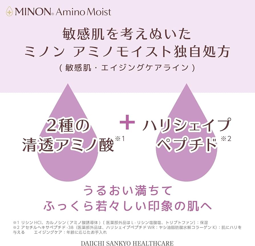 Amazon | MINON(ミノン) アミノモイスト エイジングケアライン