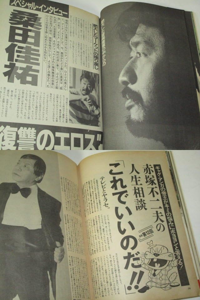 Amazon.co.jp: プレイボーイ1994 大塚寧々 原千晶 山口リエ 安藤有里