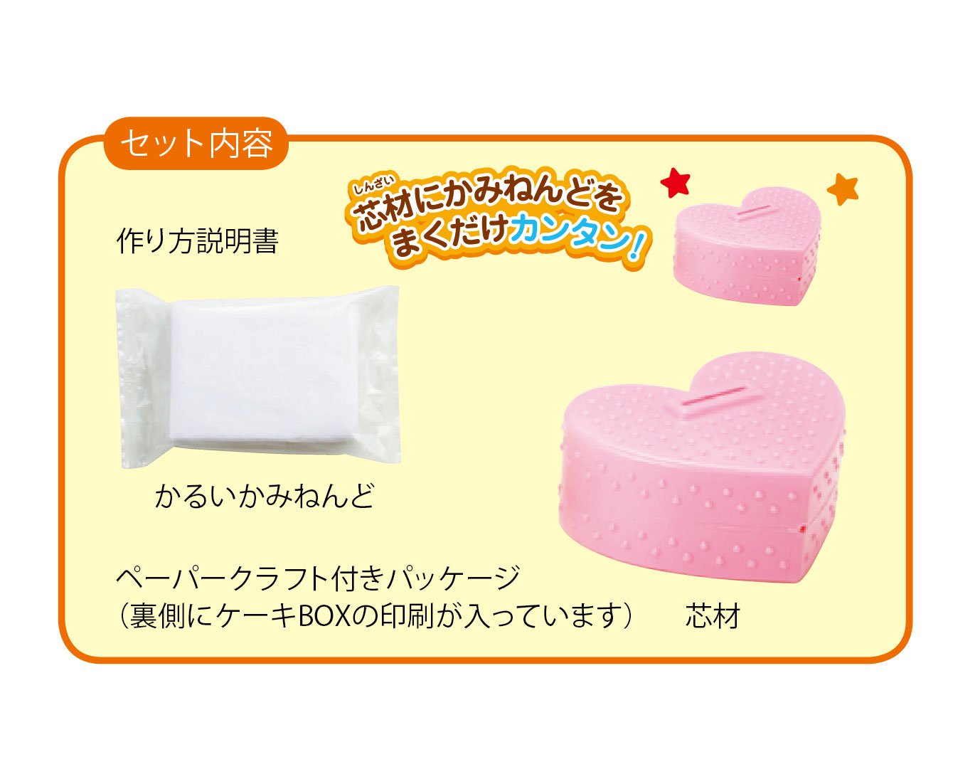 【ハート】1〜100 【貯金BOX】 Amazon.co.jp: クツワ HATS 工作キット ハートケーキ貯金箱