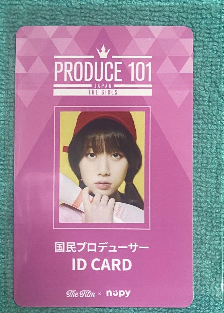 Amazon.co.jp: 国プIDカード フォトフィルム 高見文寧 日プ プデュ 