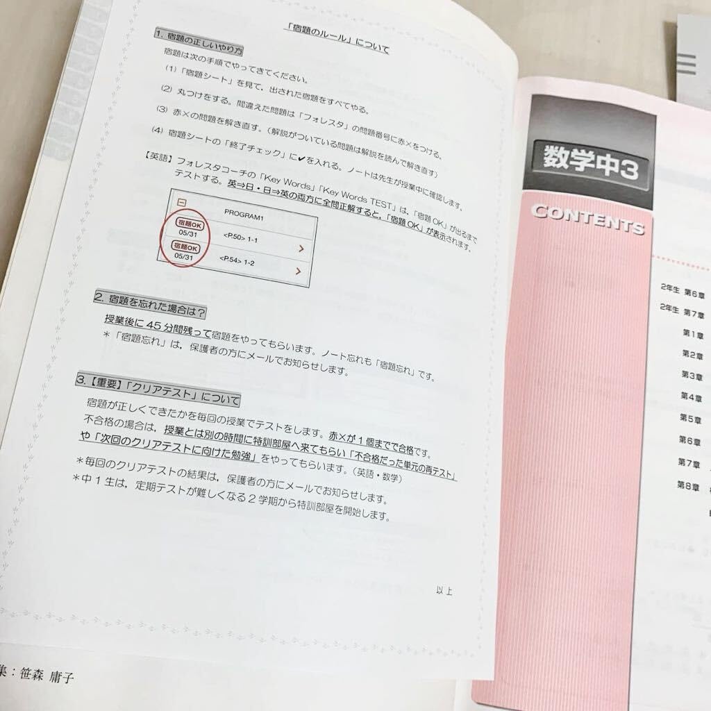 フォレスタ　ステップ　ゴール入試 中3 セット　参考書　問題集まとめ売り高校入試 Amazon.co.jp: フォレスタ 中3 数学 入試 塾専用 SPRIX 解答付