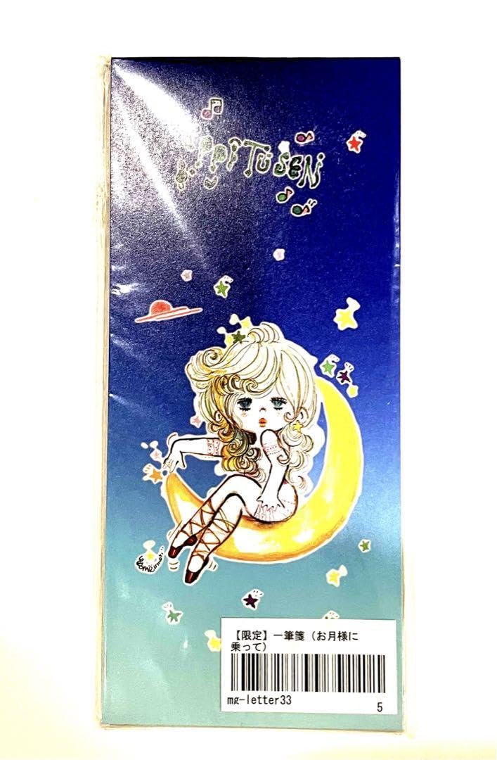 Amazon.co.jp: 水森亜土 限定 亜土ちゃんキーホルダー : おもちゃ