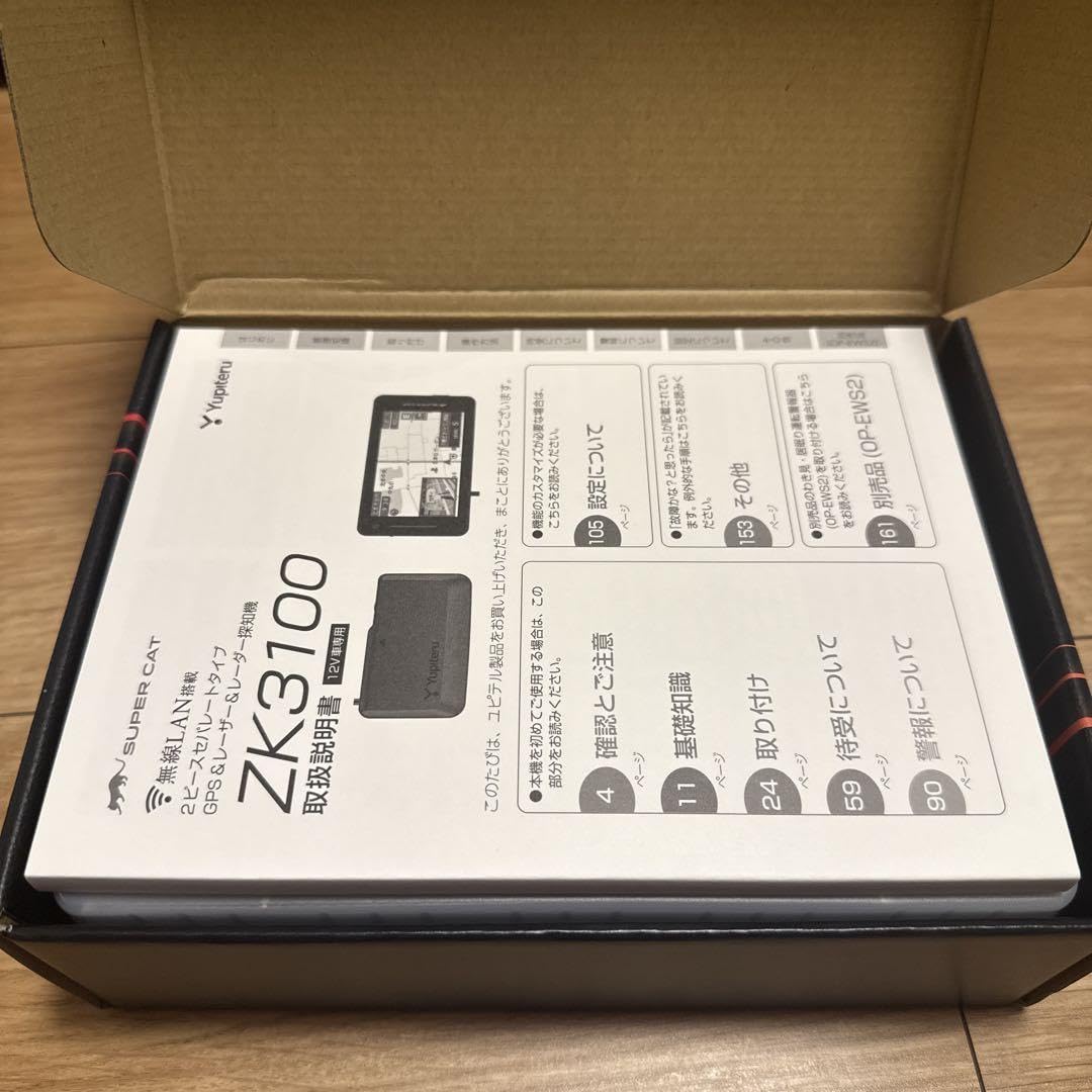 Amazon.co.jp: 最新 ユピテル zk3100 レーダー探知機 車 カー用品