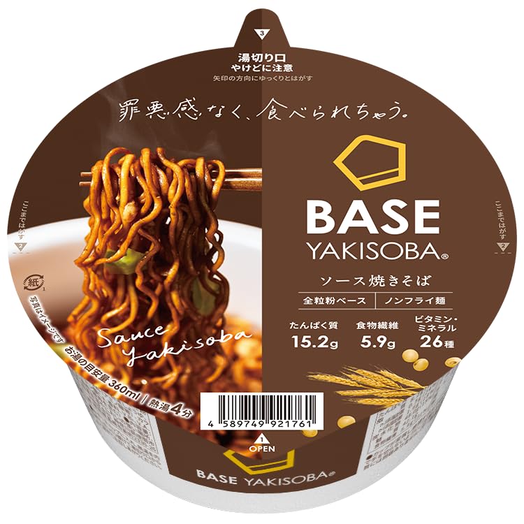 BASE YAKISOBA ソース焼きそば 8個の商品画像