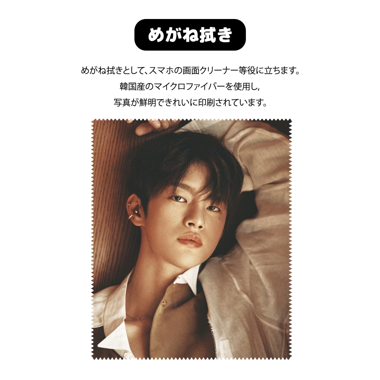 まっちゃん様 リクエスト BTS Jungkook メガネクリーナー BTS スマホ