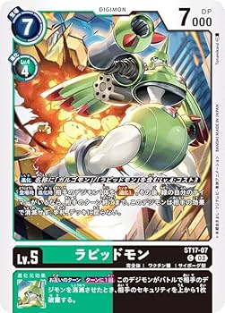 エビバーガーモン　美品　デジモンカード Amazon.co.jp: デジモンカードゲーム ニーズヘッグモン EX7-060