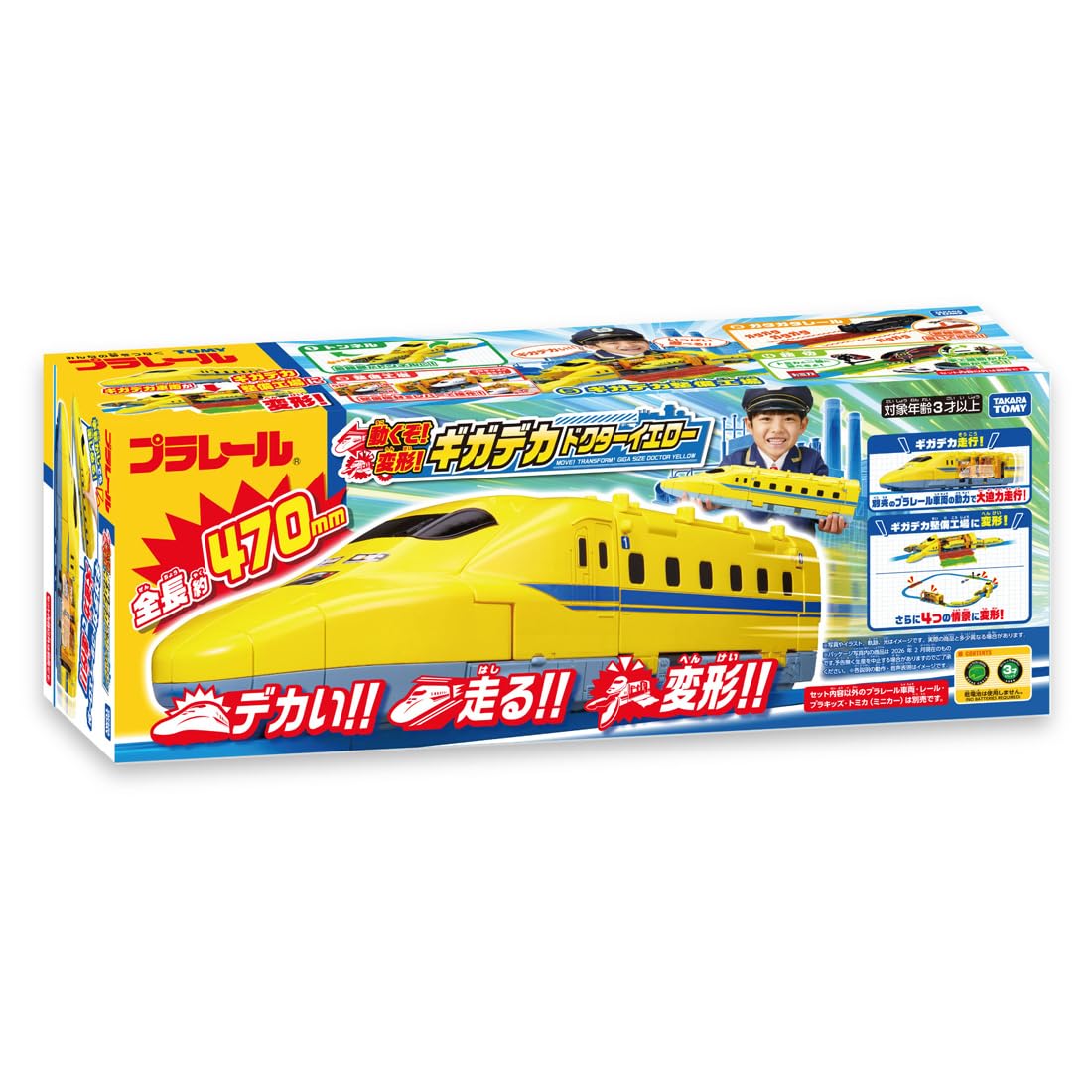 Amazon | タカラトミー(TAKARA TOMY) プラレール 動くぞ!変形! ギガ