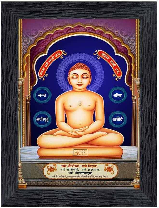 PnF Lord Mahavir Swami Jain God Religious Wood Photo Frames with Acrylic Sheet (Glass) for Worship/Pooja(photoframe,Multicolour,6x8inch)-22102