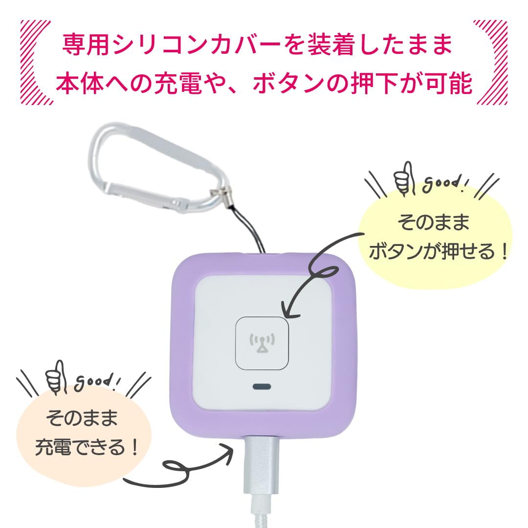 Amazon.co.jp: あんしんウォッチャーシリコンカバー (オフホワイト