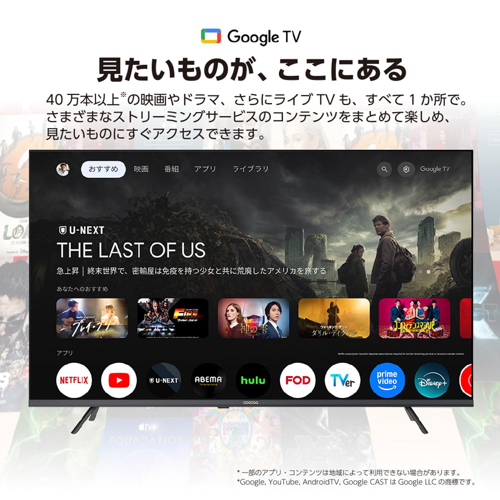 Amazon | coocaa（クーカ） ドウシシャ スマートテレビ 4K 液晶 Google