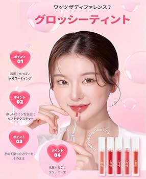 真ん中のみ　リップ　テールなし！！！ ティント リップ ジェル / ちふれ(その他口紅・リップグロス