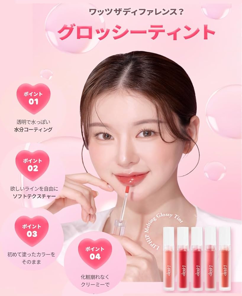リップグロス Min Min Input lip no.4 大人気のINPUT LIP💄 私も虜に！ 更に楽しめるように 塗り方をご