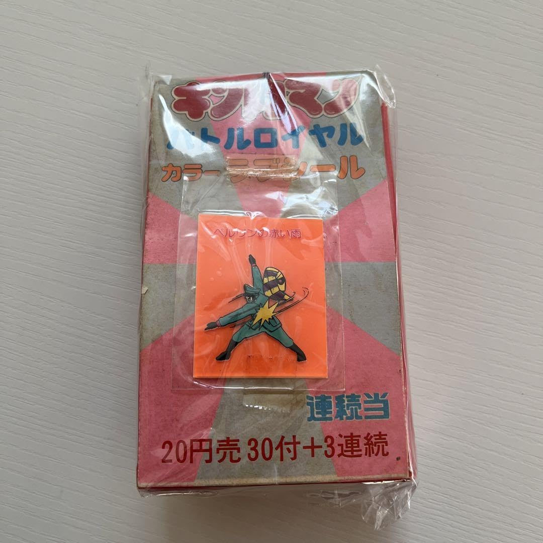 【未開封】キン肉マン バトルロイヤル カラーラブシール アマダ デッドストック Amazon.co.jp: キン肉マン アマダ バトルロイヤルカラーラブシール1束