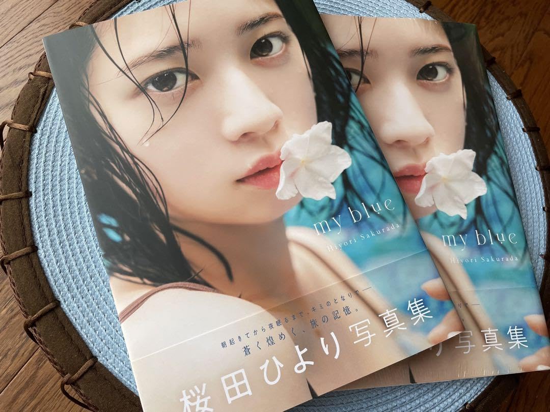 桜田ひより写真集 my blue 直筆サイン入り Amazon.co.jp: 桜田ひより写真集 my blue 直筆サイン入り : おもちゃ