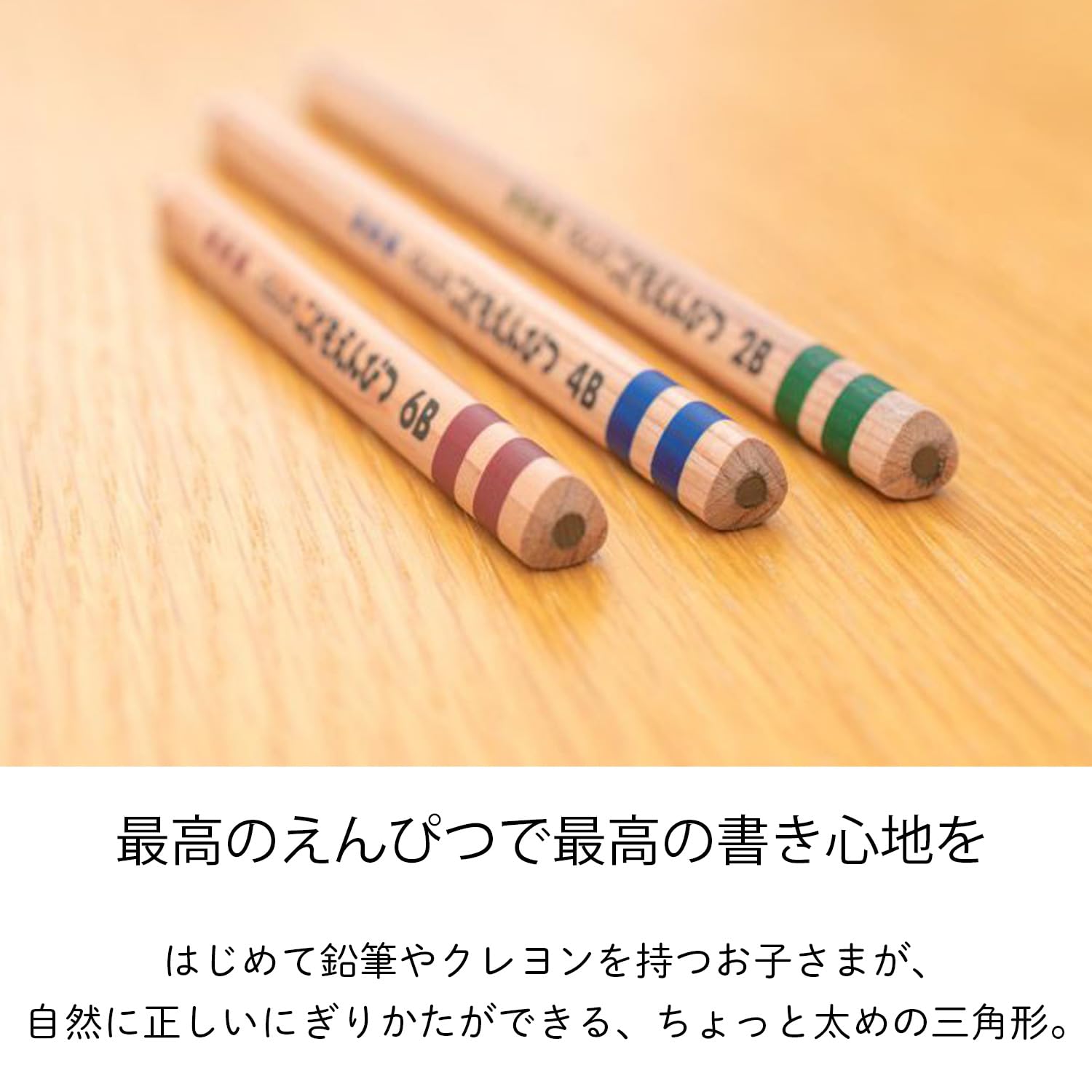 Amazon | 名入れ 鉛筆 くもん KUMON こどもえんぴつ 三角軸 4B 名前