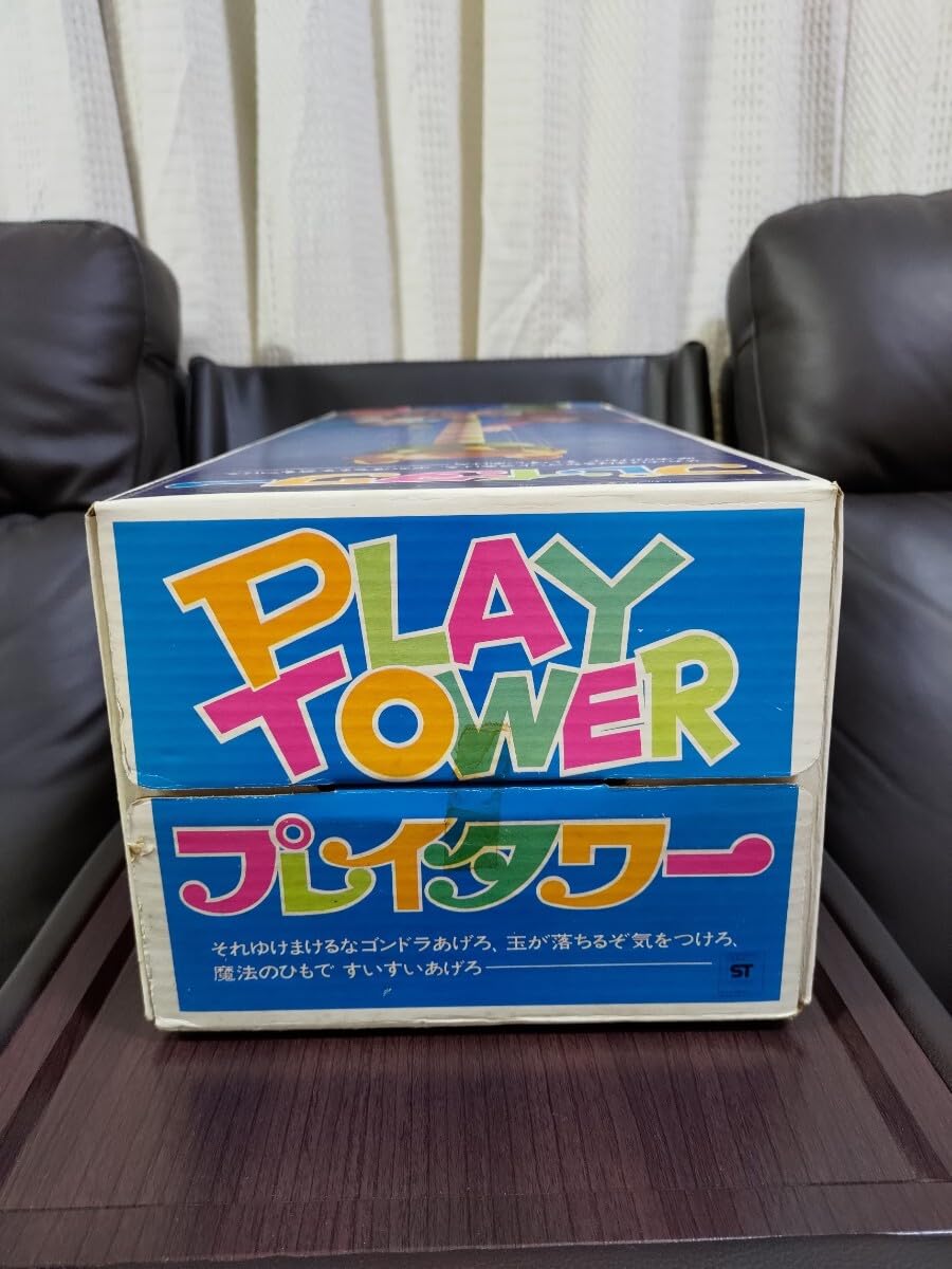 【昭和レトロ】 野村トーイ ファイアチーフ ミステリーアクション 壊れあり Amazon.co.jp: 野村トーイ プレイタワー ゲーム 昭和レトロ レア