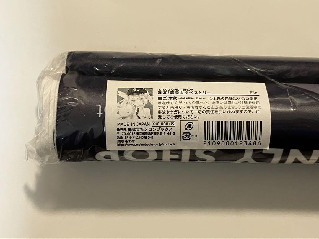 Amazon.co.jp: ONLY SHOP 等身大タペストリー Elle : おもちゃ