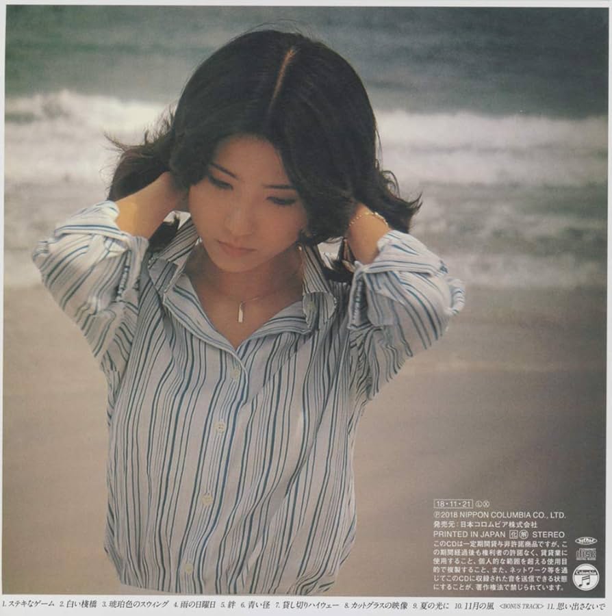 Amazon.co.jp: サマー・シェイド - やまがたすみこ: ミュージック