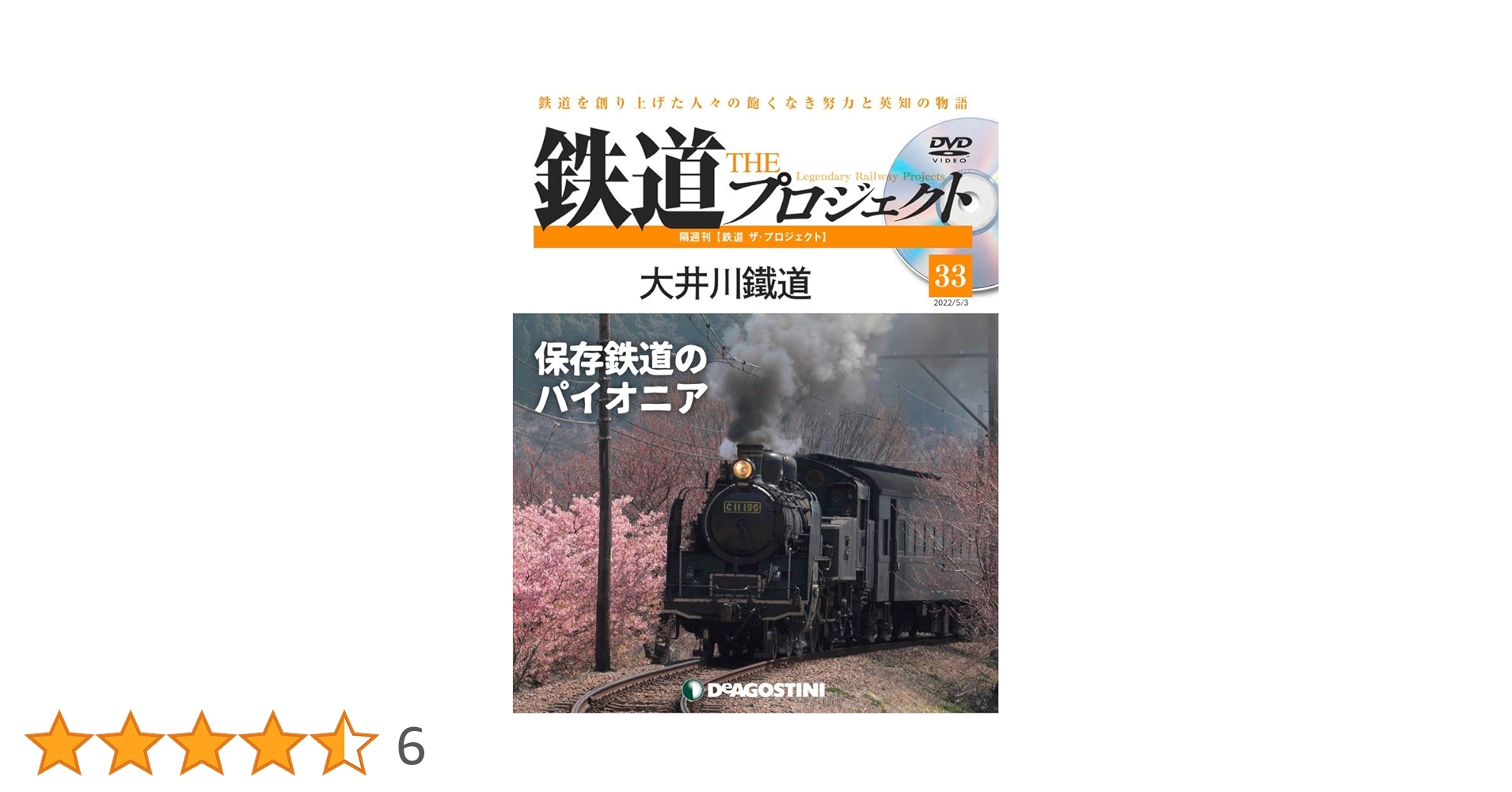 (珍しい品)わかりやすい鉄道技術 珍しい品)わかりやすい鉄道技術 | Shop at Mercari from Japan