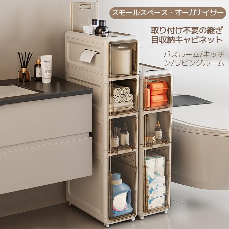 Amazon | 収納 チェスト 隙間収納 スリム 収納 3/4段 キャスター付き 