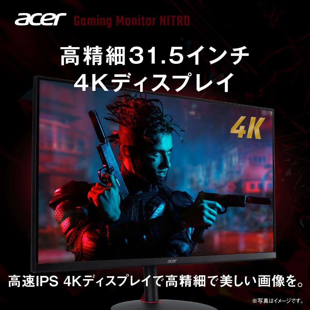 Amazon.co.jp: Nitro ゲーミングモニター 31.5インチ 4K 高速IPS 非