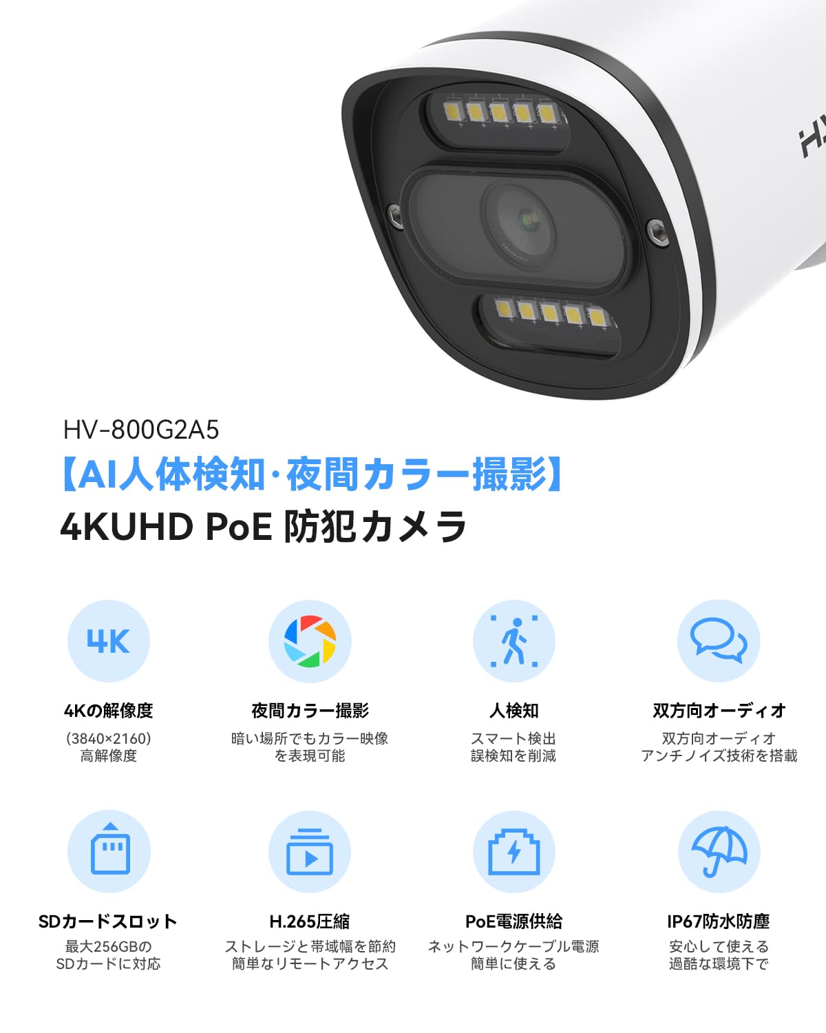 H.View 防犯カメラ 4K 800万画素 AIIP67HV-800G2A5 Amazon.co.jp: 【4K画質・フルカラー撮影・双方向音声】H.View