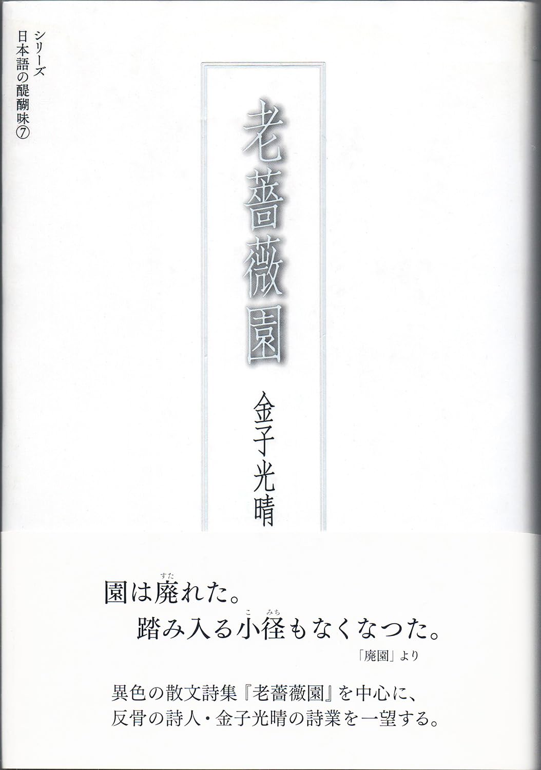 薄雪草 句集/文学の森/宮原榮子（単行本） Amazon.co.jp: 井原西鶴 (人物叢書 新装版) : 森 銑三: 本