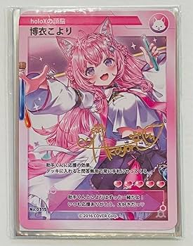 Amazon.co.jp: 博衣こより 誕生日記念2023 箔押し オリジナルカード