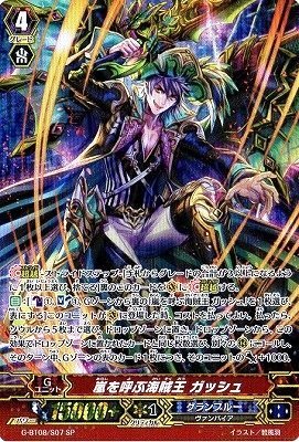 Amazon.co.jp: 嵐を呼ぶ海賊王 ガッシュ SP ヴァンガード 超極審判 g