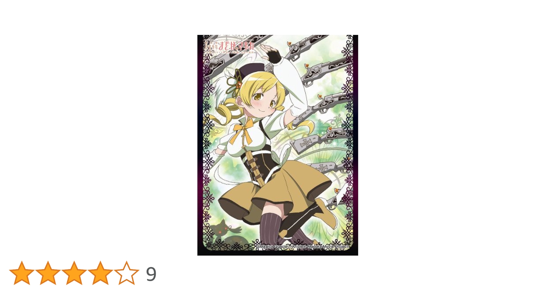【スリーブ】魔法少女まどか☆マギカ　巴マミ　マミさん Amazon | きゃらスリーブコレクション 魔法少女まどか☆マギカ