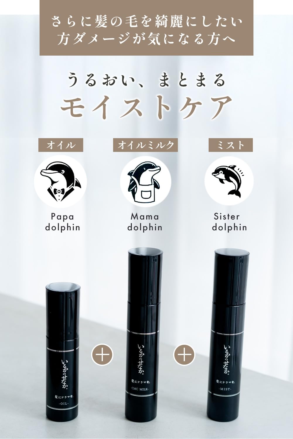 Amazon.co.jp: 髪にドラマを。: いるかのせなか